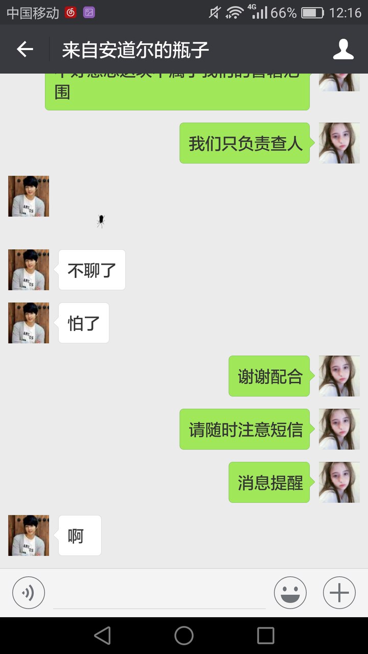 微信漂流瓶有哪些玩法?