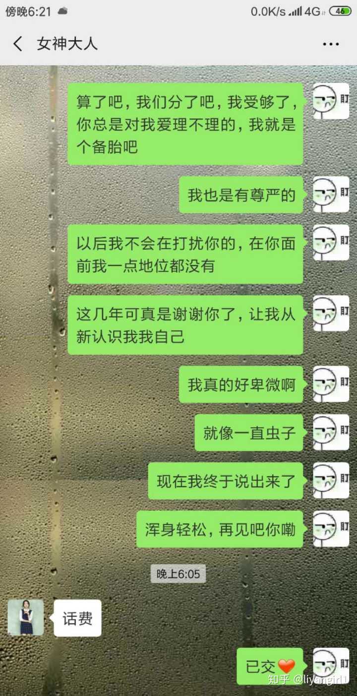 舔狗到底能有多卑微?