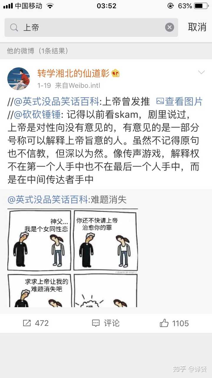 如何看待屈楚萧遭受网络暴力事件?