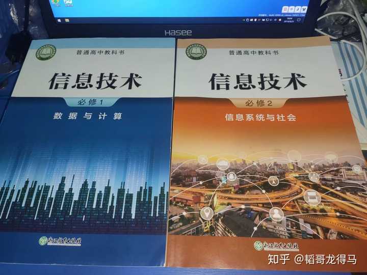 浙江省高中信息技术的教材已经改革了吗?