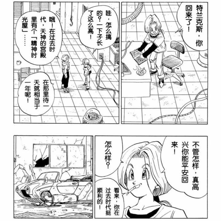 与龙珠故事一开始相比布玛的性格发生了哪些变化