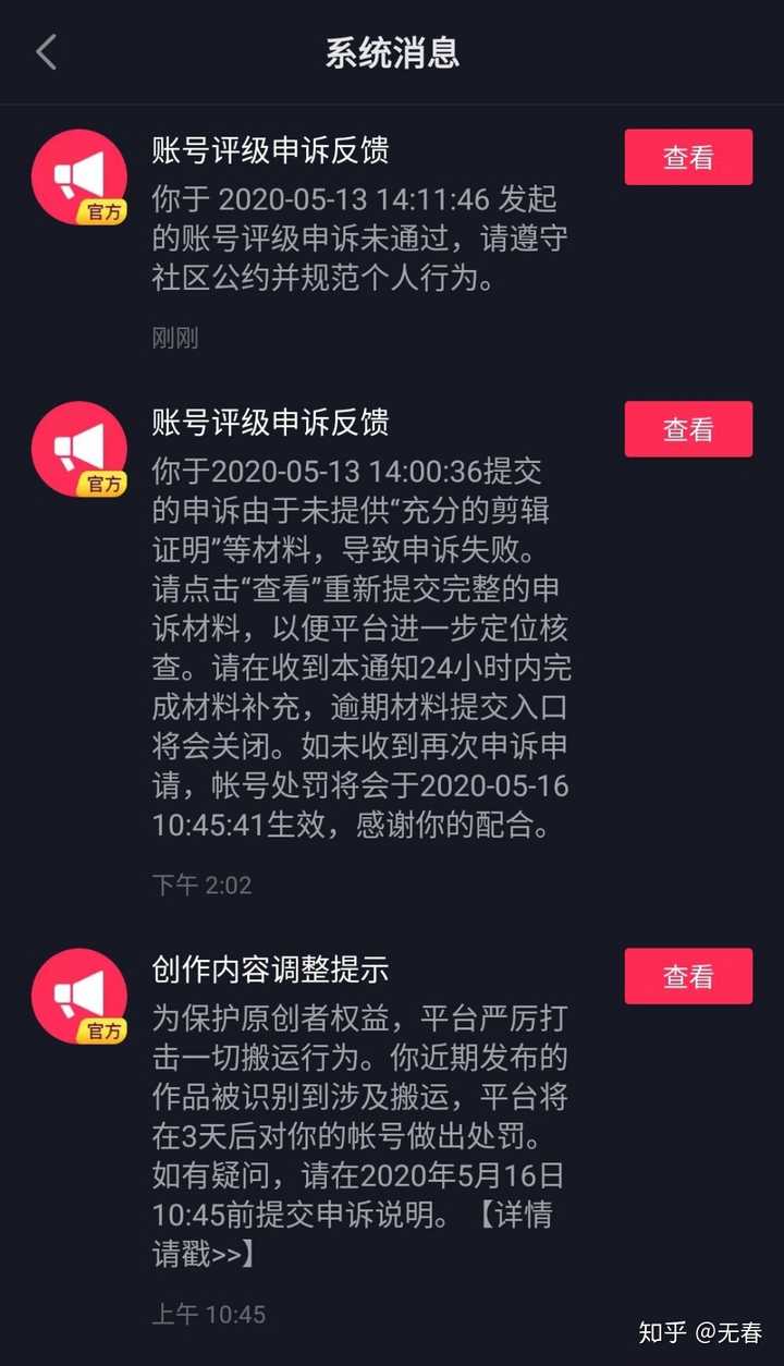 抖音影视剧剪辑被判为搬运三天后处罚了怎么办有人告知一下吗