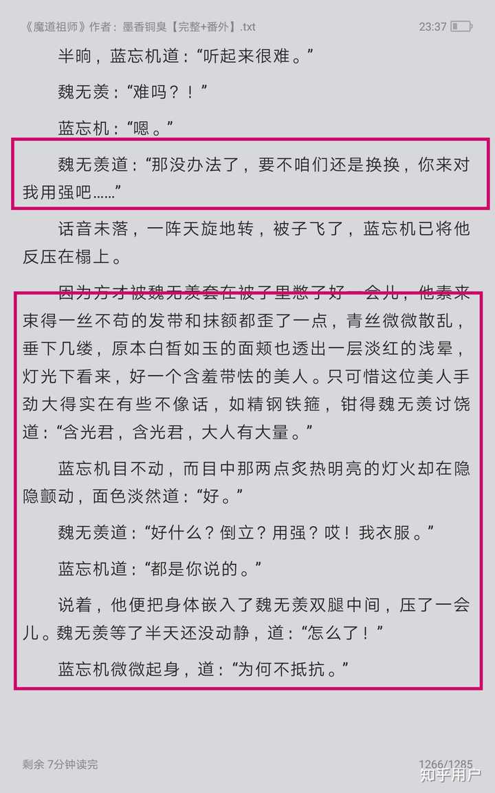 有没有人看过下坠客观说说尺度到底怎么样