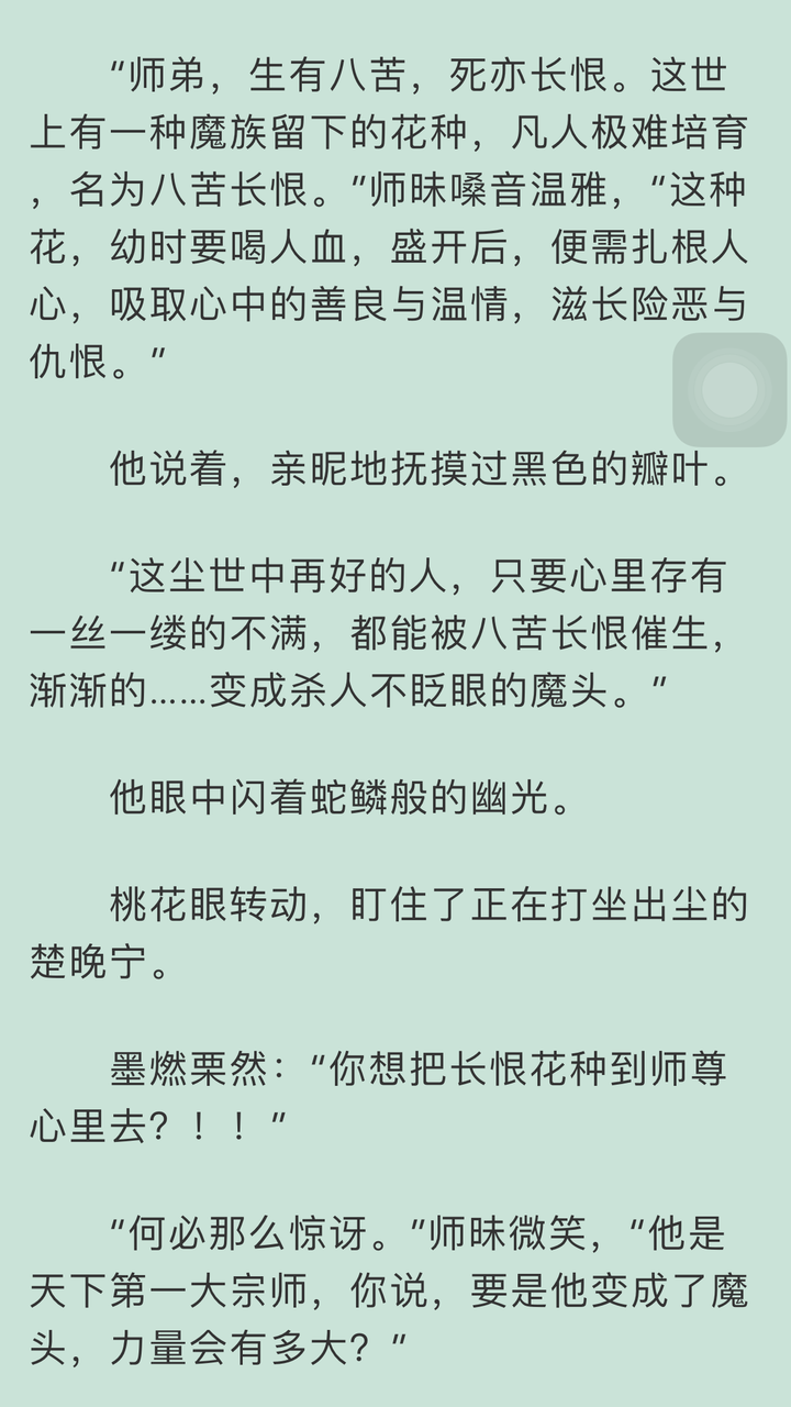 如何评论作者肉包不吃肉所写的《二哈和他的白猫师尊》?