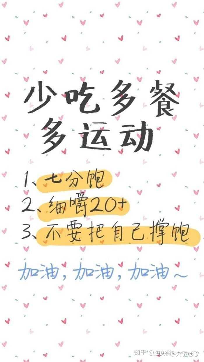 坚持减肥一百天,你会变成什么样子?