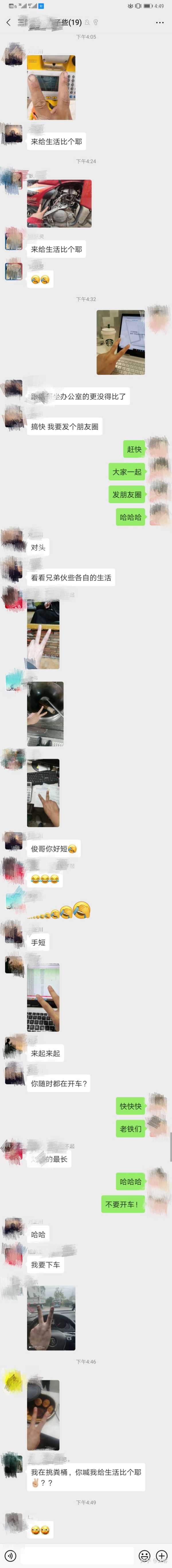 来给生活比个耶