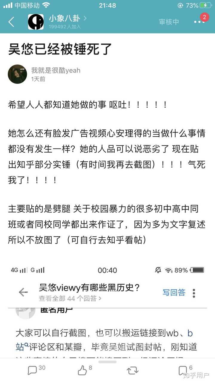 因为什么bilibiliup主吴悠viewy令我粉转路令我彻底脱粉回踩