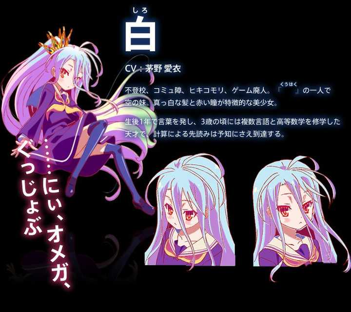 no game no life 游戏人生 萌娘百科 万物皆可萌的百科全书