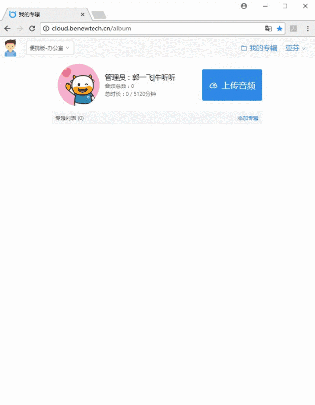 不要使用电脑自带的 ie 浏览器 3,输入本牛云盘的网址http://cloud.