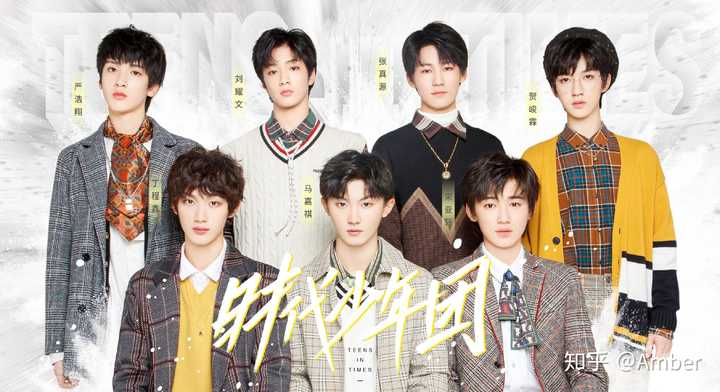 最近喜欢上时代少年团,有没有时代少年团帅帅的照片?谢谢!