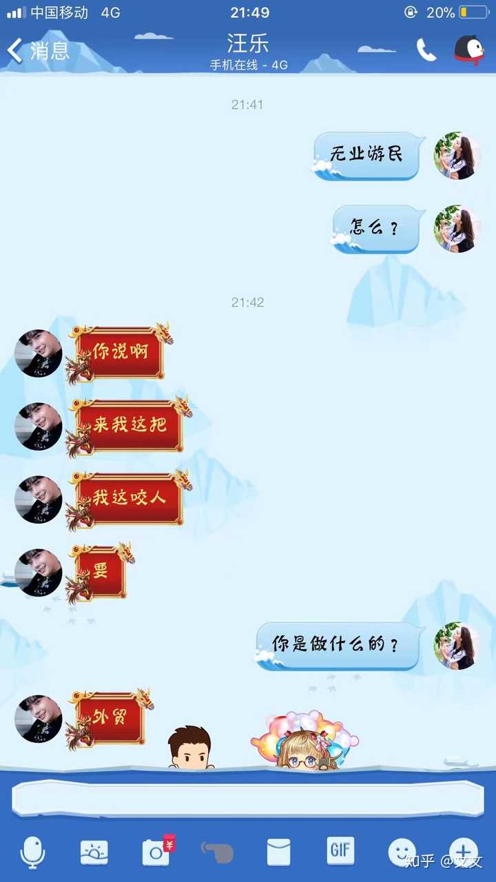 被不会撩妹的男人强撩是什么体验?