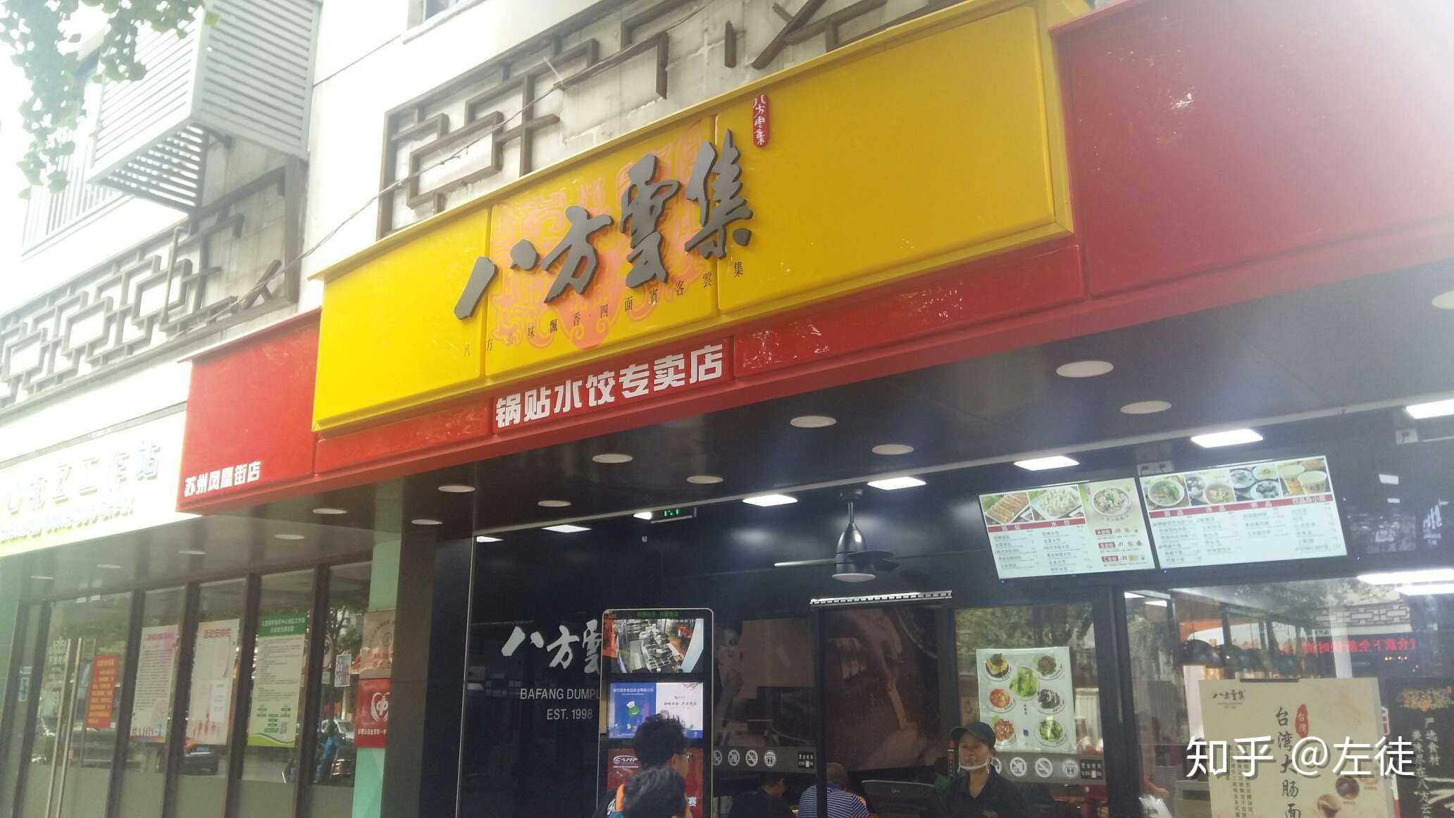 八方云集,凤凰街的一间小店