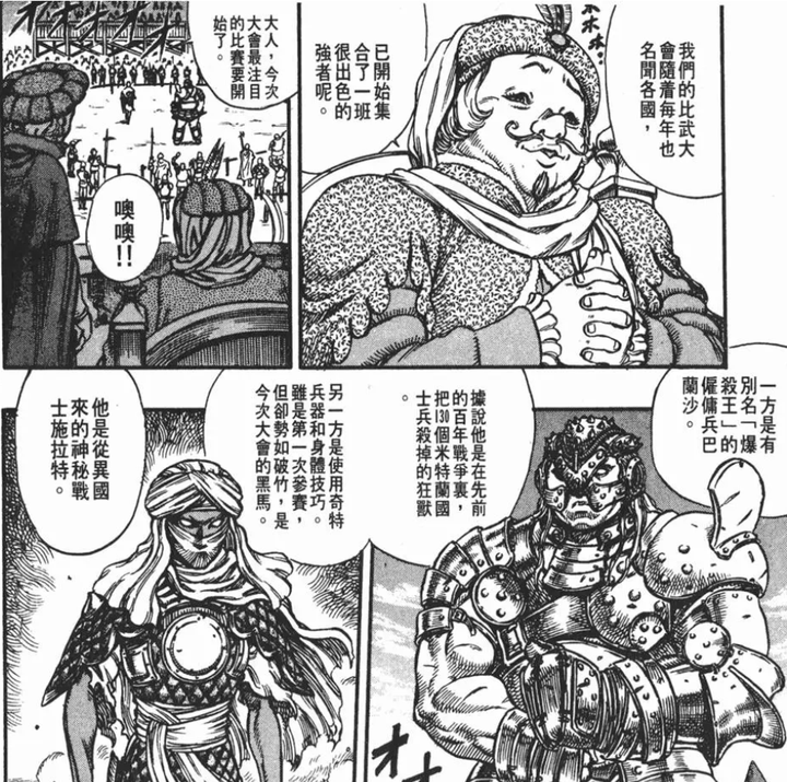 如何评价《剑风传奇》(烙印勇士)这部漫画?