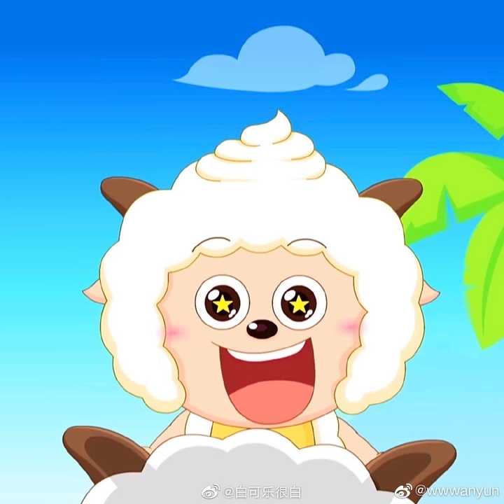 有没有大佬有懒羊羊的高清头像,最好有点搞怪?