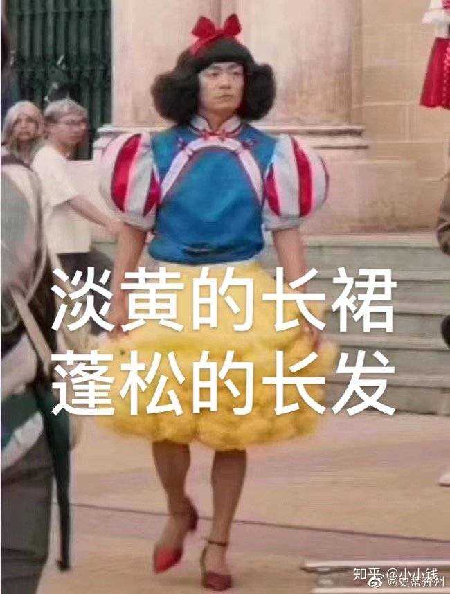 「淡黄的长裙,蓬松的头发」是什么梗?为啥突然就火了?