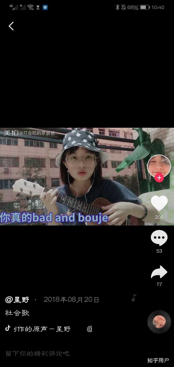 抖音星野怎么了,为什么那么多人不喜欢,很好奇,就是那个女的?