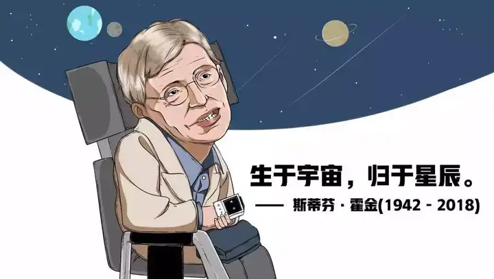 斯蒂芬·霍金(stephen hawking)去世,享年 76 岁,如何