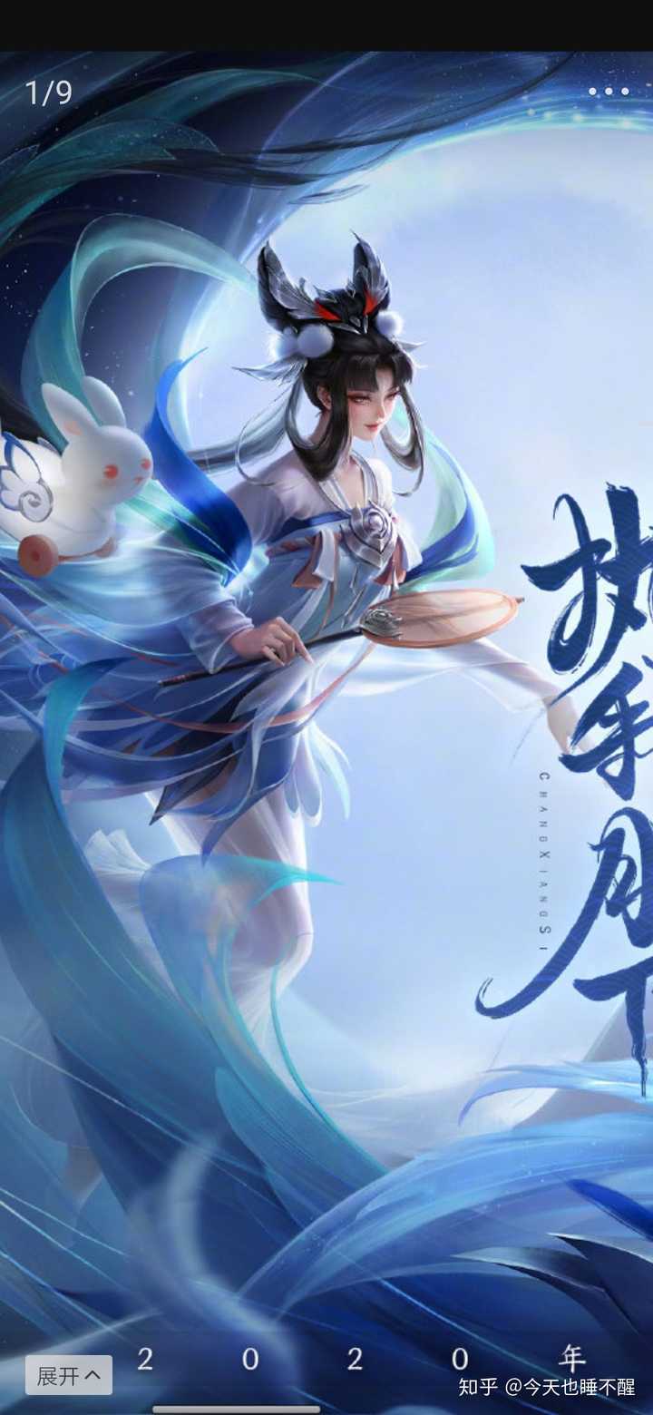 如何评价《王者荣耀》2020 年后羿嫦娥情人节限定皮肤