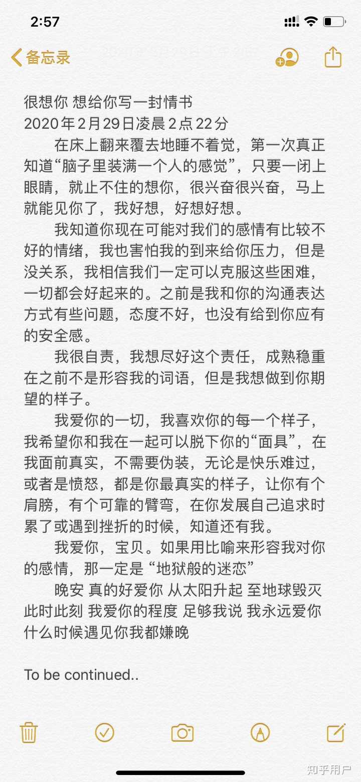 写给异地恋的女朋友的情书怎么写?