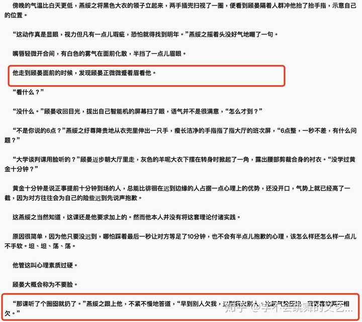 如何评价木苏里的《一级律师》?