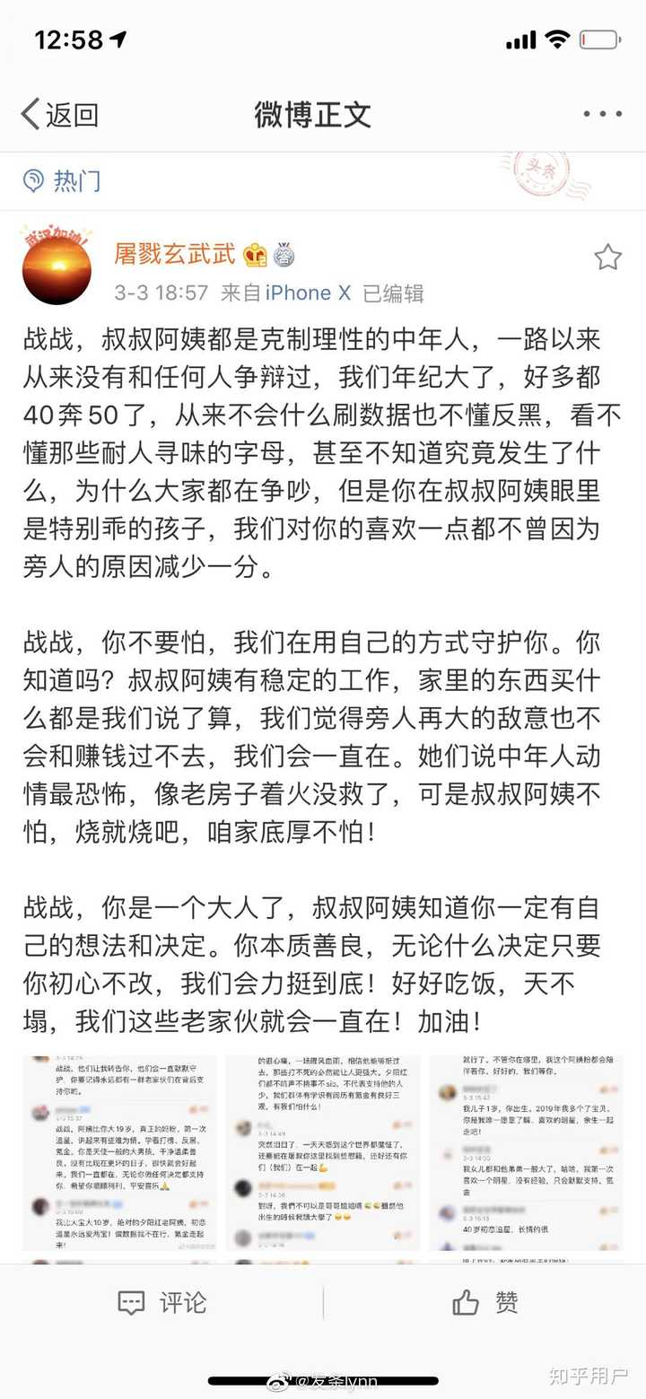 为什么大家对最先引发肖战事件的《下坠》一文及作者避而不谈?