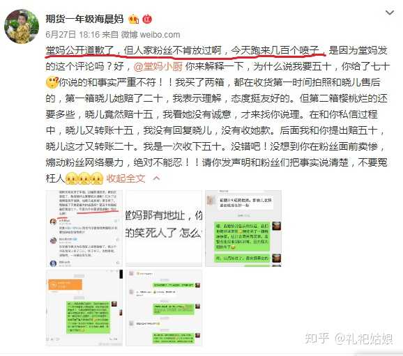 高铁事件烂樱桃挑引骂战吹嘘大头学历调料事件后如何看待堂妈小厨