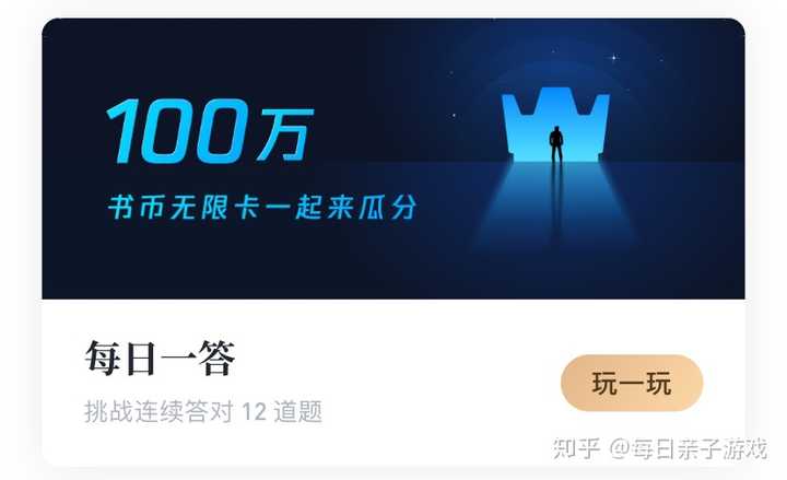 怎样获得微信读书无限卡?