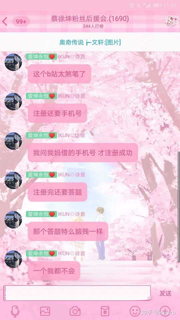 如何看待蔡徐坤告 b 站?