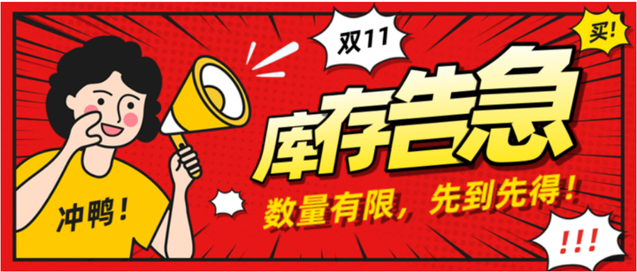 双十一有什么好笑的文案?