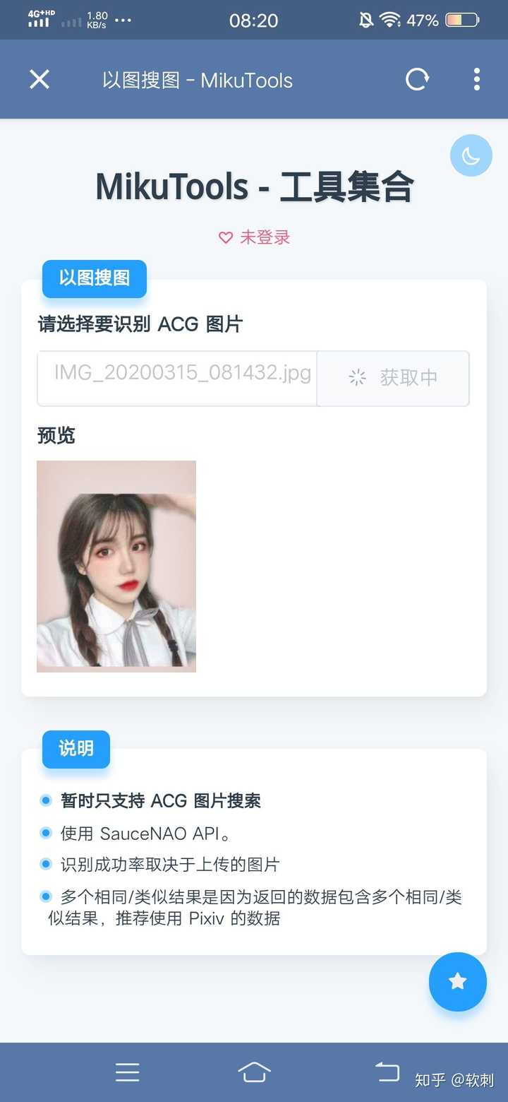 怎么辨别一张图是网图?