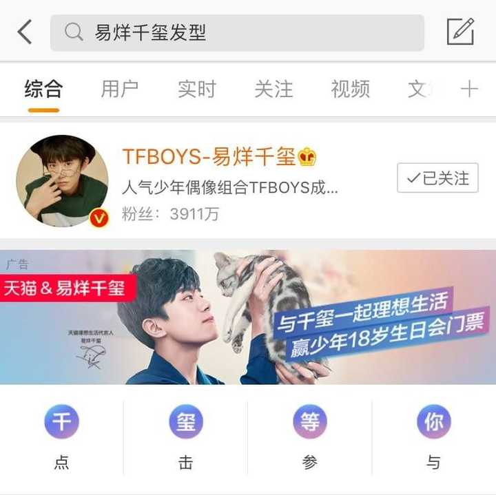 怎么看待易烊千玺频繁上热搜?