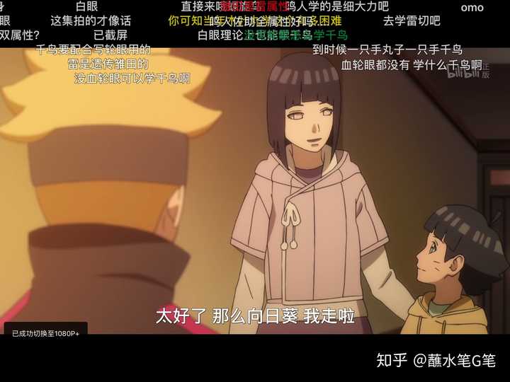 《火影忍者》里假如佐助和雏田结婚会怎样?