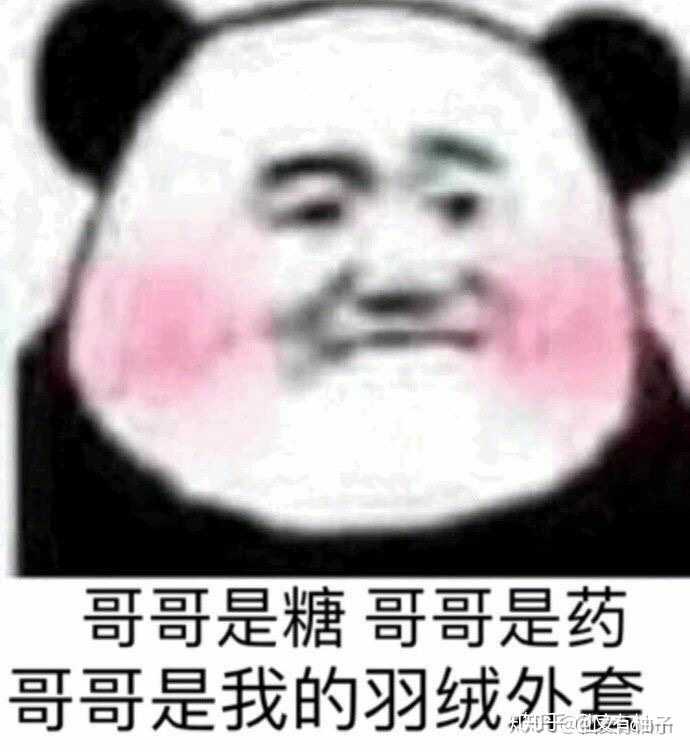 如何能够有一个沙雕男朋友呢?