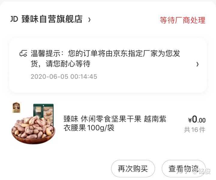 那些薅羊毛群真的靠谱吗?