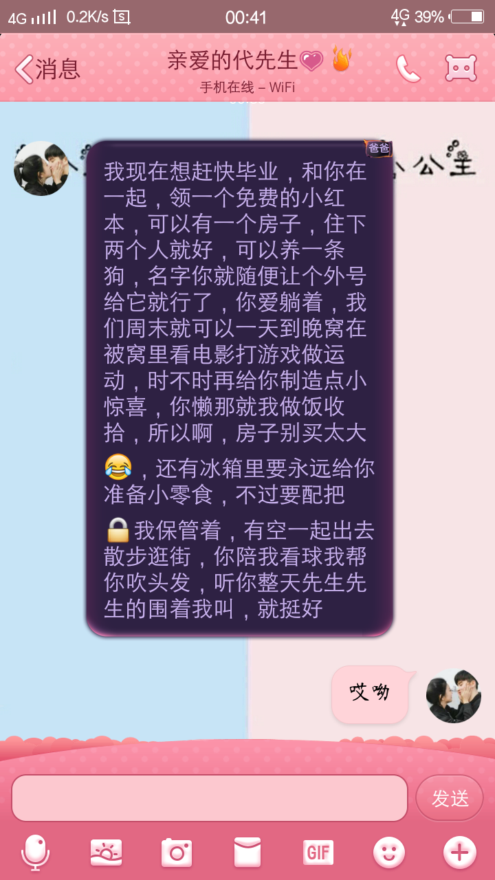 最让你心动的一句表白语是什么?