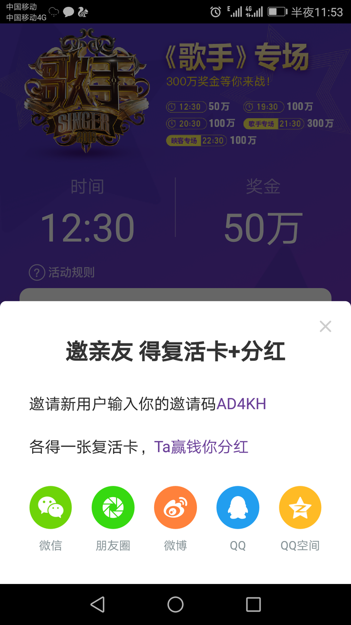 芝士超人邀请码:ad4kh 在app主页面点击下方"邀请好友"紫色栏,会弹出