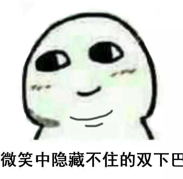 胖都胖了,还非要让人回答这样的问题,我有一句mmp一定要讲奥.