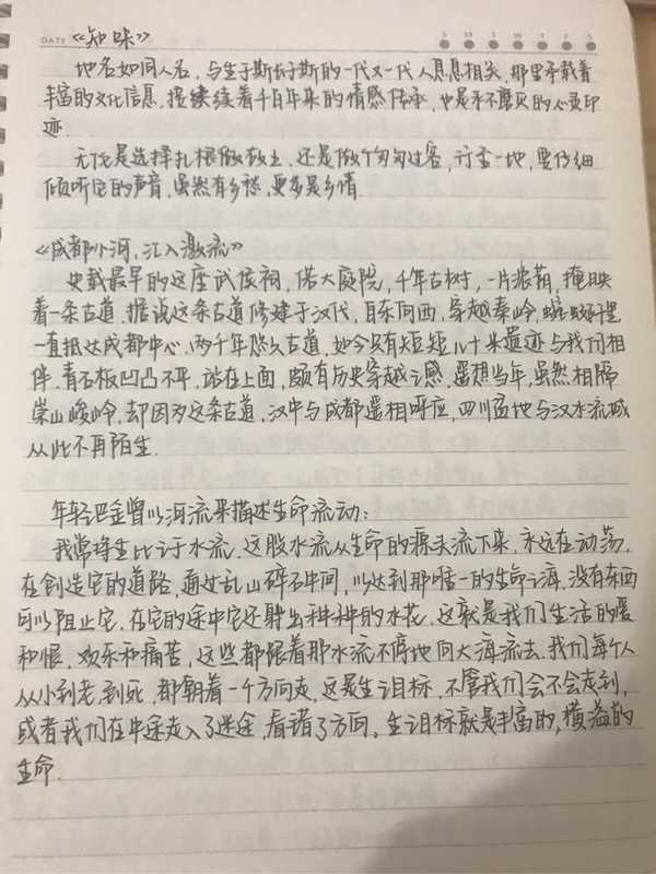 如何较快练出实用美观的手写字?