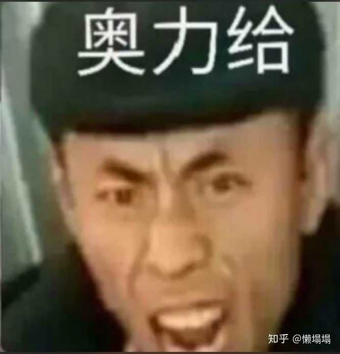 屎是什么滋味?