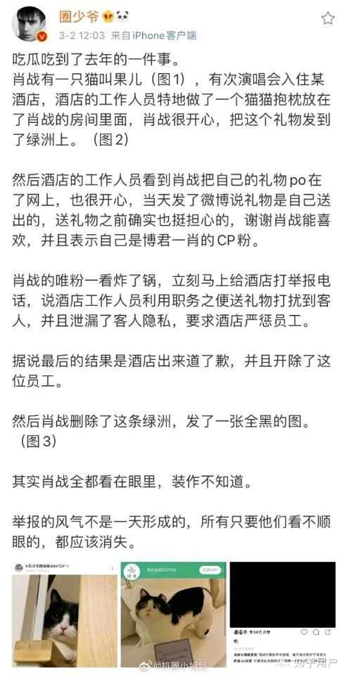 如何评价肖战227事件?