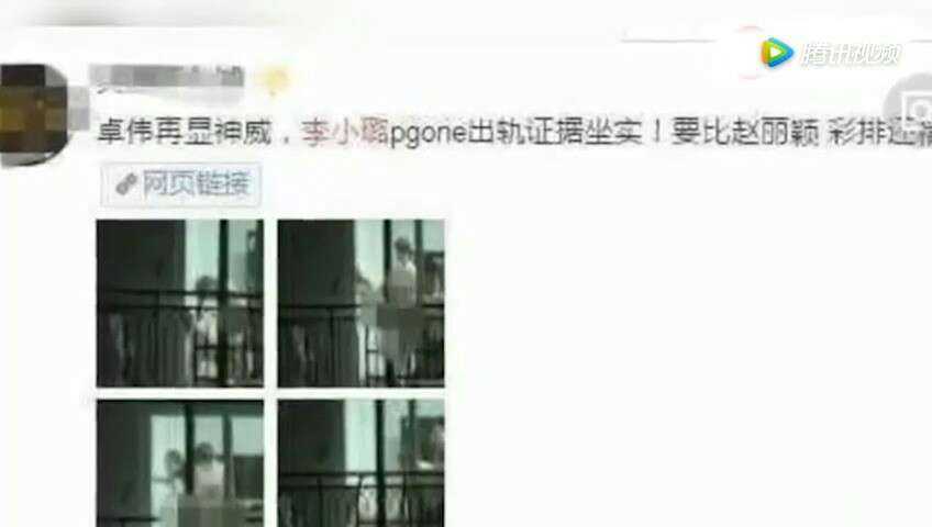 李小璐和pgone出轨照片流出,不拉窗帘,网友:比陈冠希还猛!