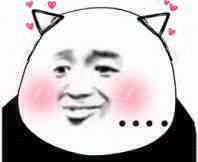 有没有形容突然无语的表情包,就是那种突然啊,没话讲的,内心爆炸的