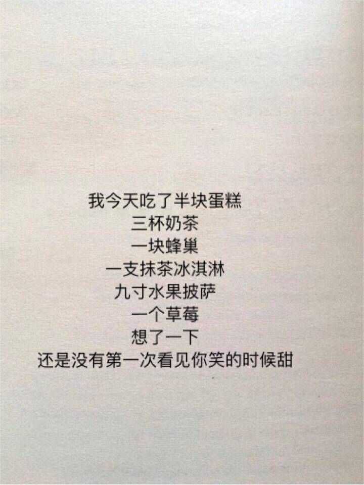 有哪些十个字以内的小短句?