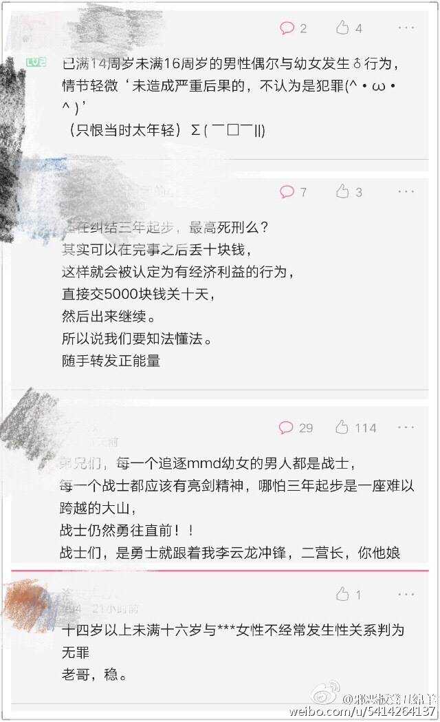 对女性说"三年血赚,死刑不亏"是不是性骚扰?