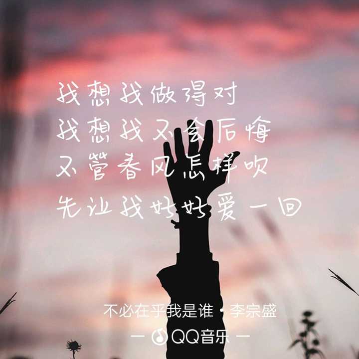 李宗盛的哪句歌词打动过你?