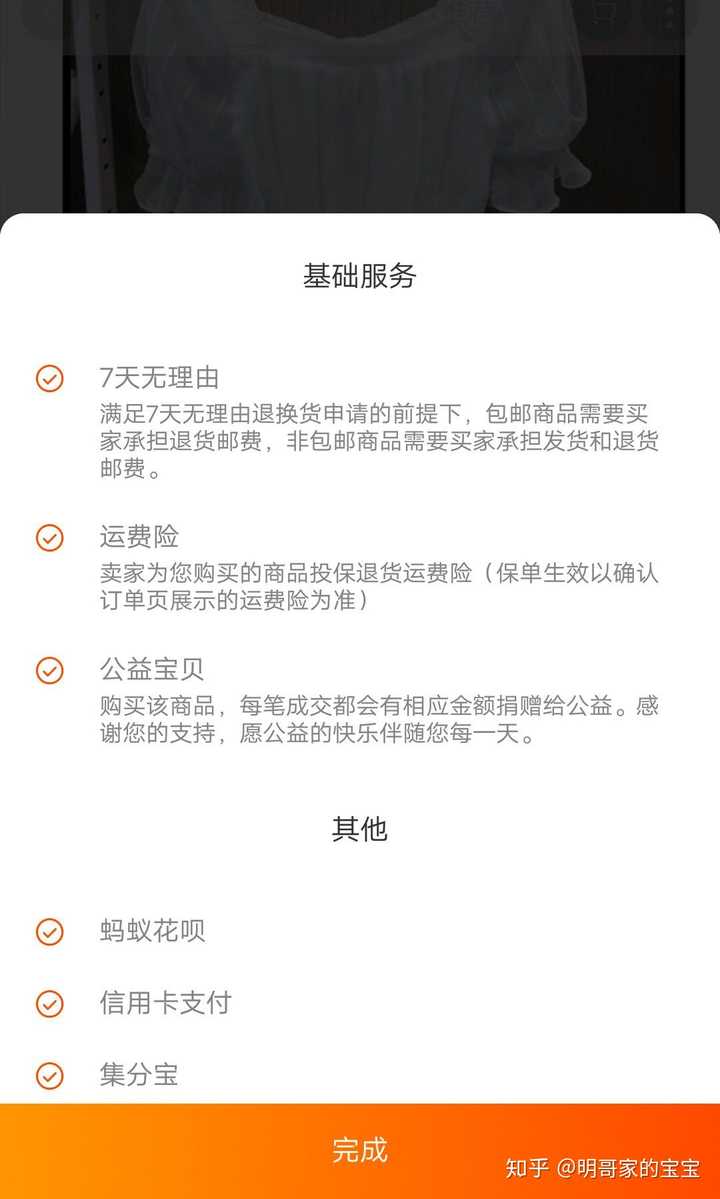 淘宝账号为什么不能购买运费险