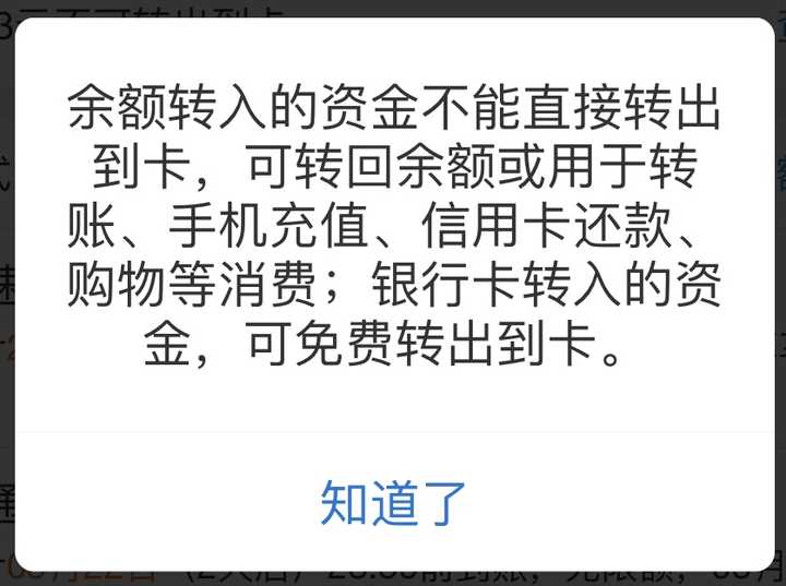这应该不算设计,但是依然dan teng .余额宝转到银行卡