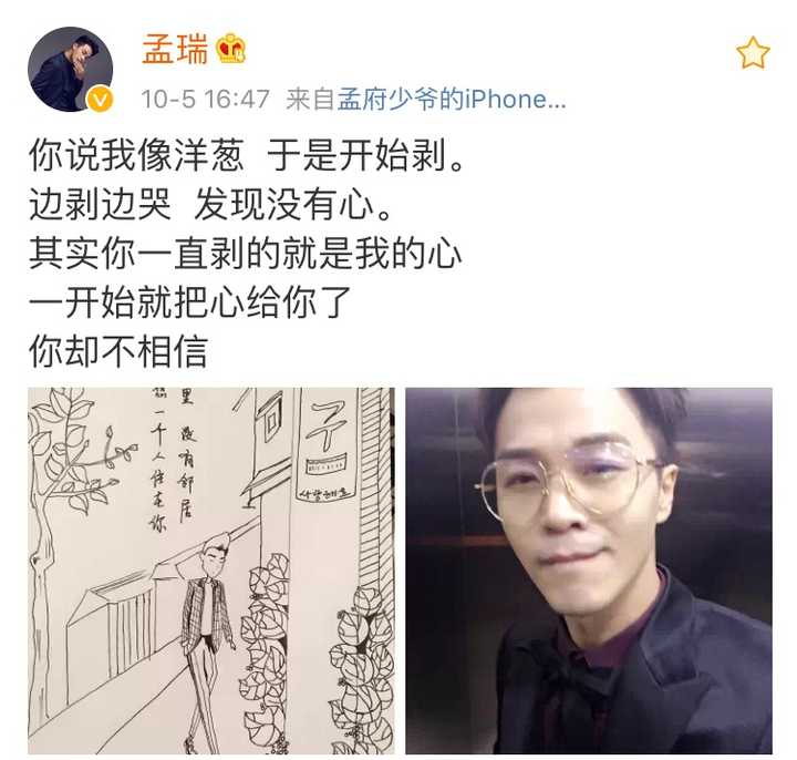 如何评价演员孟瑞?