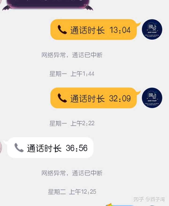 qq电话总是半夜挂断怎么回事