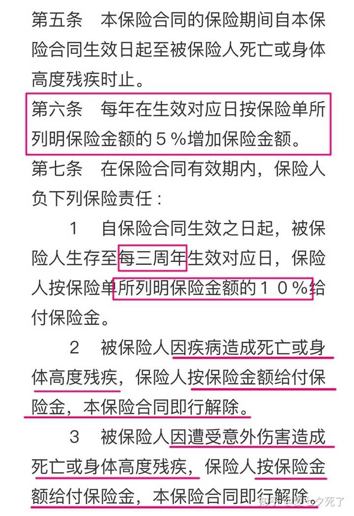 九九鸿福保险多年前帮家人加的,他现在加入外籍了还能享有权益吗?